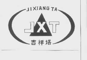 吉祥塔