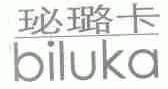 必璐卡