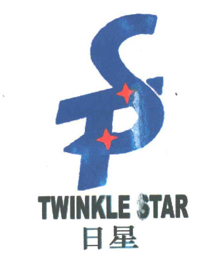 日星;TWINKLE STAR;ST