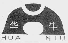 华牛
