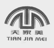 天家美