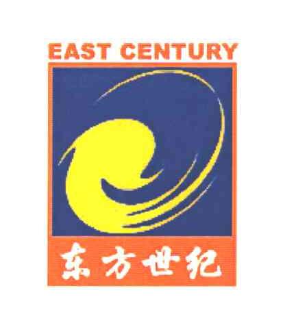 东方世纪