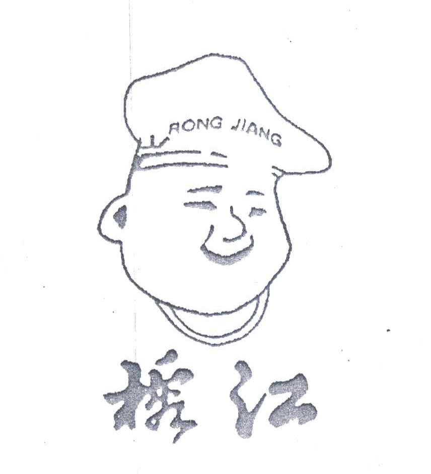榕江