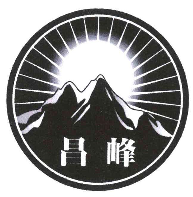 昌峰