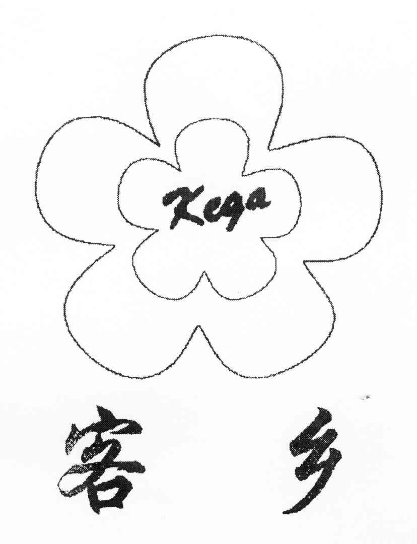 客乡;KEGA