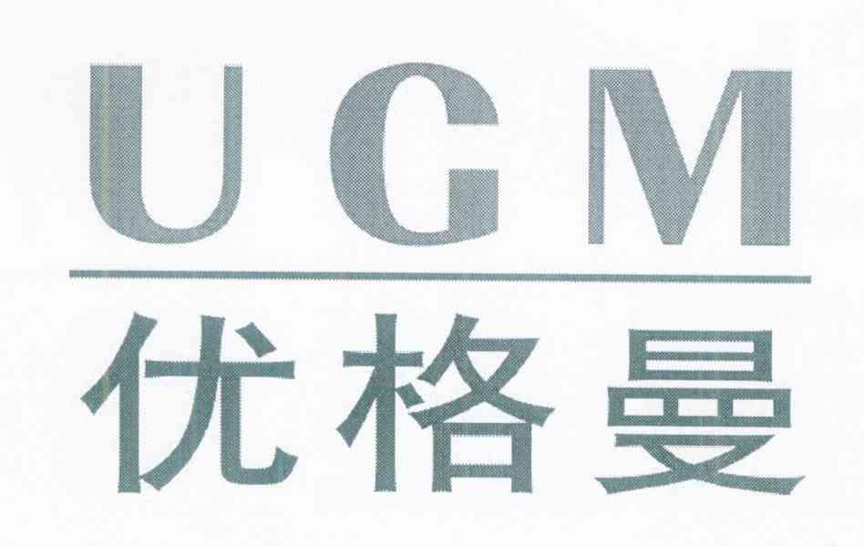 优格曼 UGM
