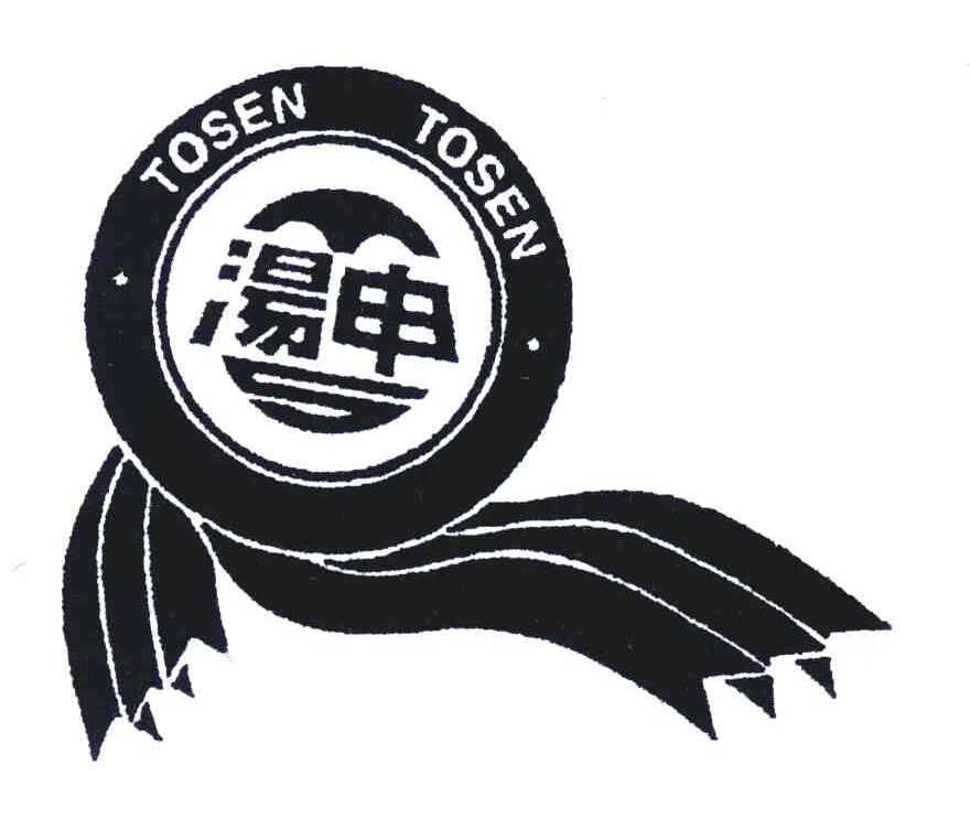 汤申TOSEN TOSEN