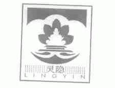 灵隐