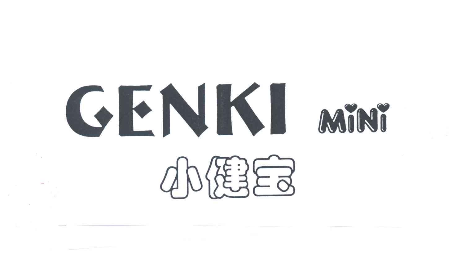 小健宝GENKI