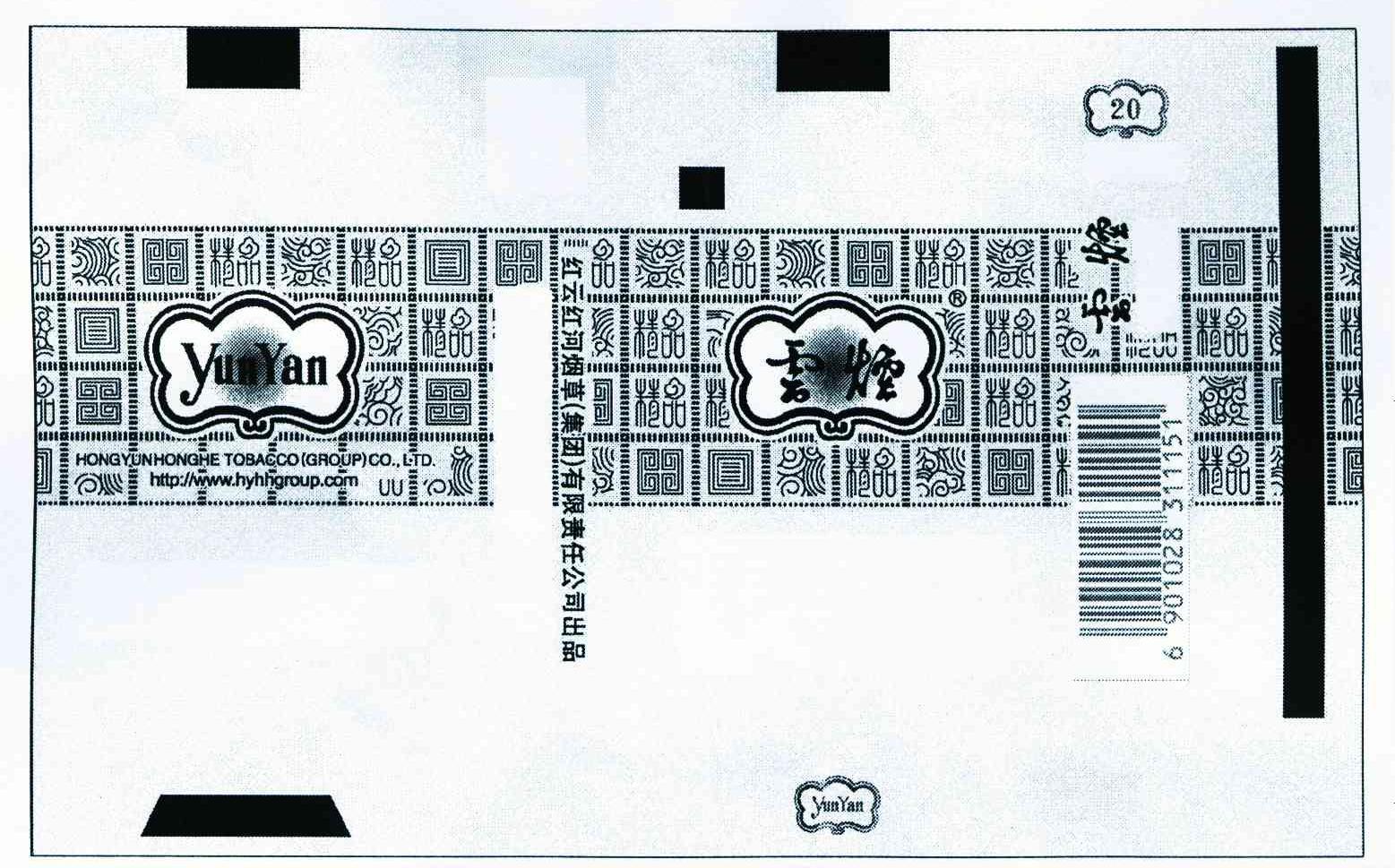 云烟 精品 红云红河烟草(集团)有限责任公司出品 HONGYUNHONGHE TOBACCO(GROUP)CO.，LTD.HTTP://WWW.HYHHGROUP.COM