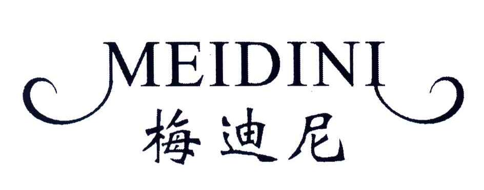 梅迪尼