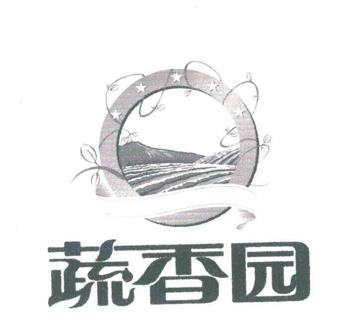 蔬香园