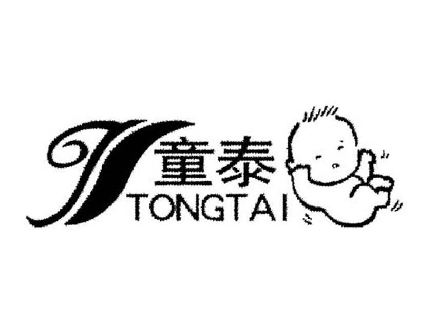童泰