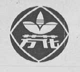 芳花