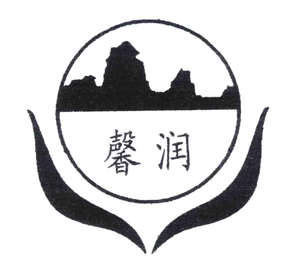 馨润