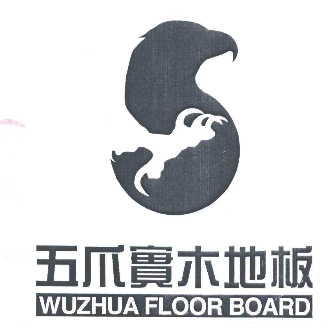 五爪实木地板;WU ZHUA FLOOR BOARD