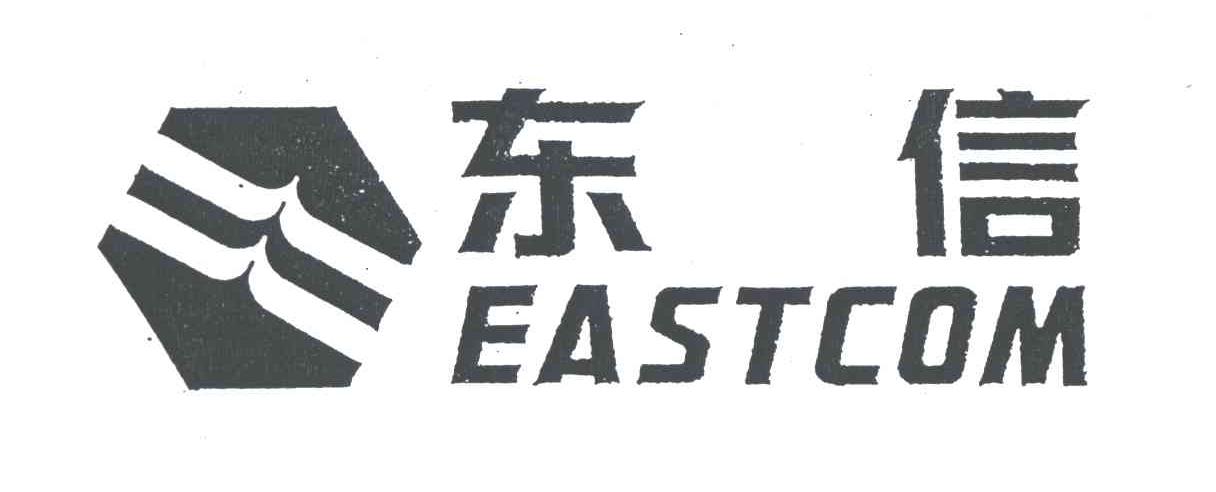 东信;EASTCOM