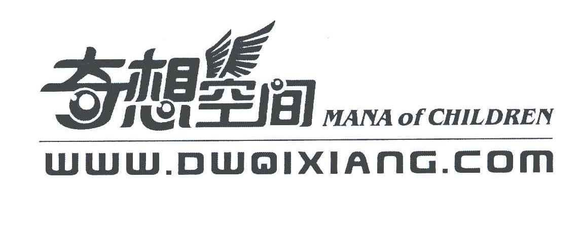奇想世界;MANA OF CHILDREN;WWW.DWQIXIANG.COM