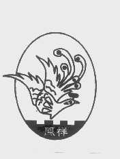 凤祥