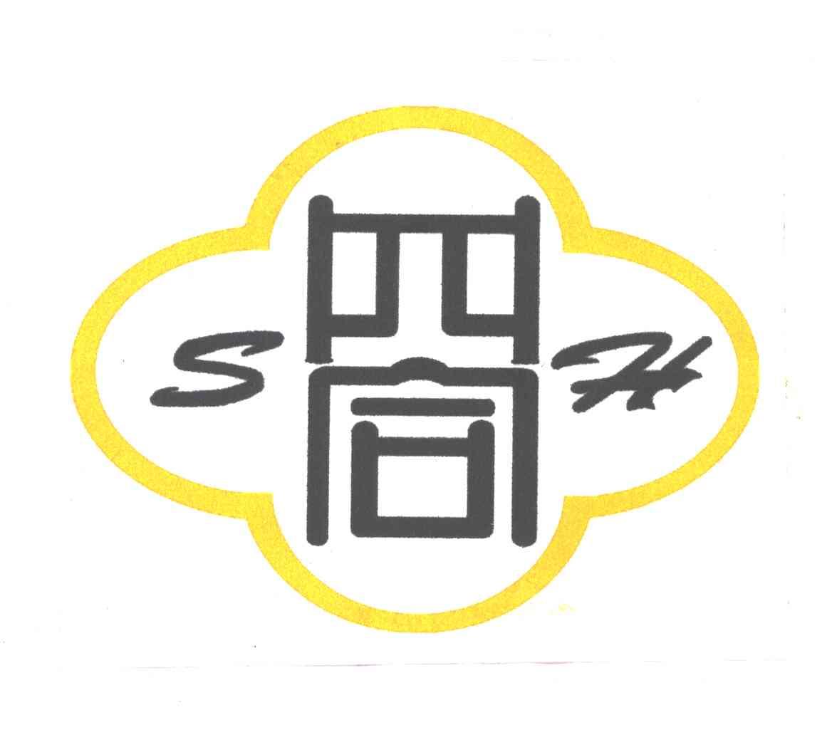 四合;SH