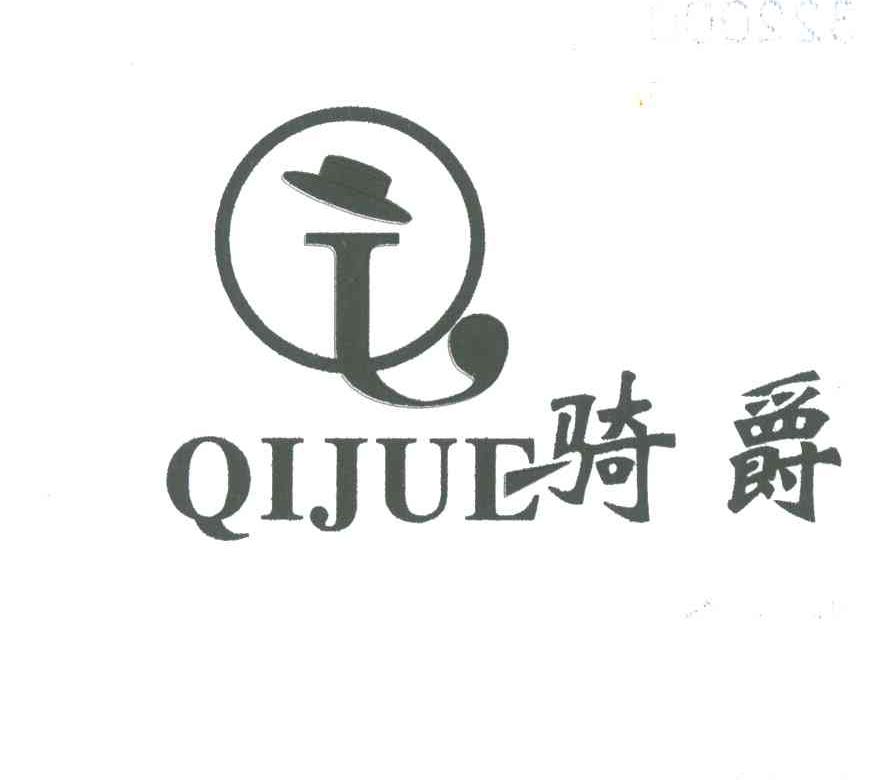 骑爵