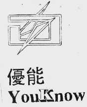 优能;YOU KNOW