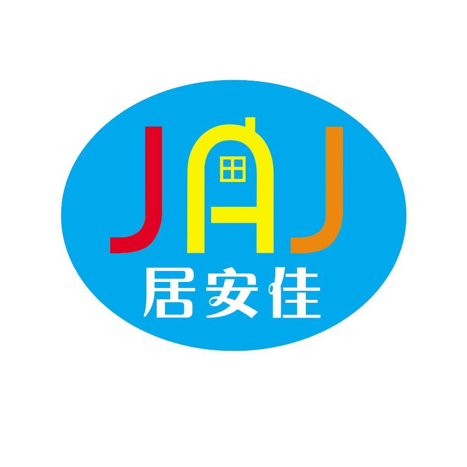 居安佳 JAJ