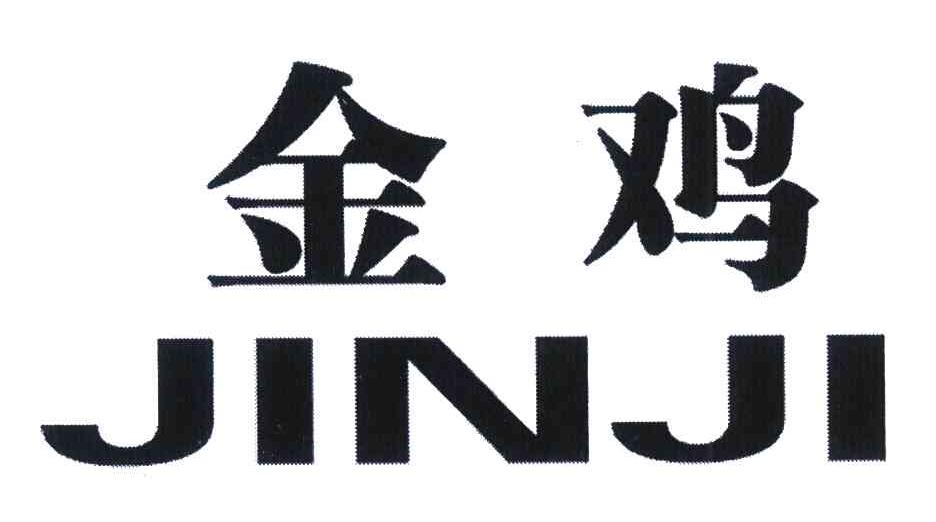 金鸡