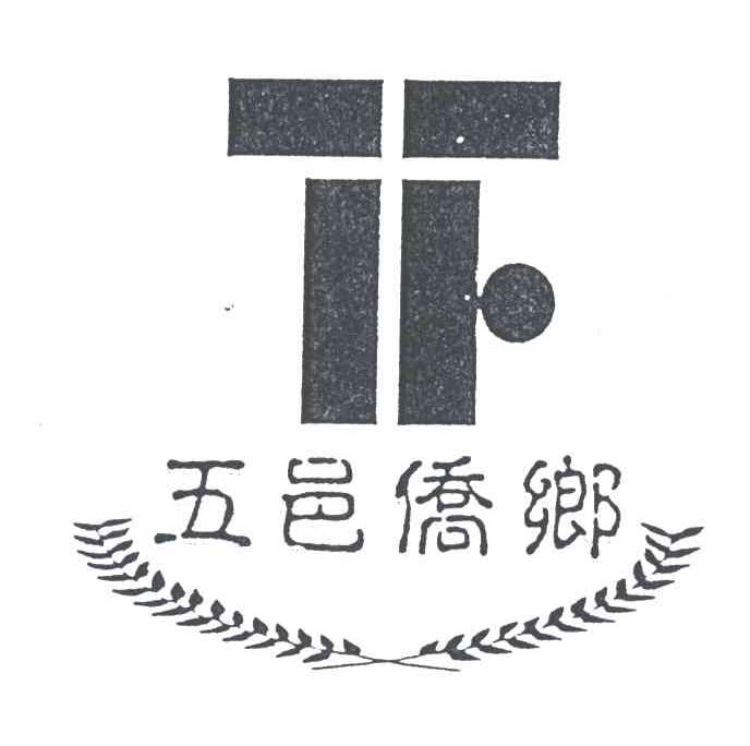 五邑侨乡;T