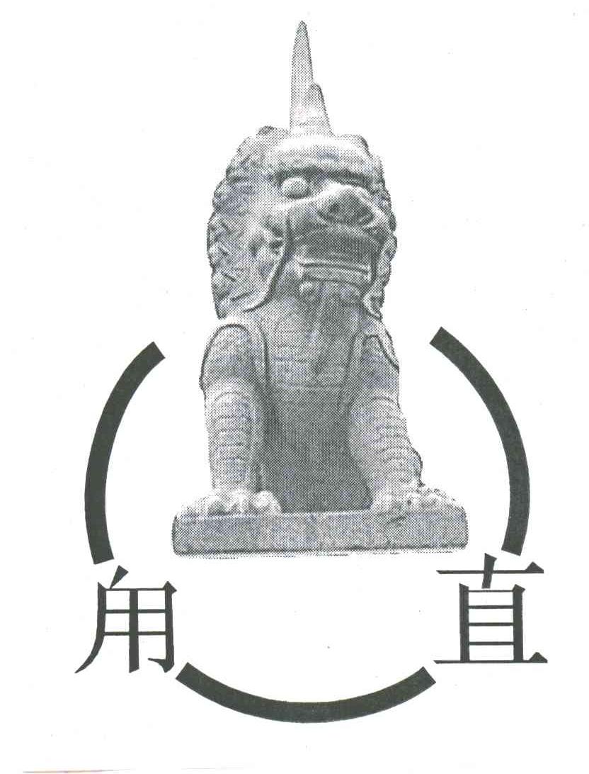 甪直