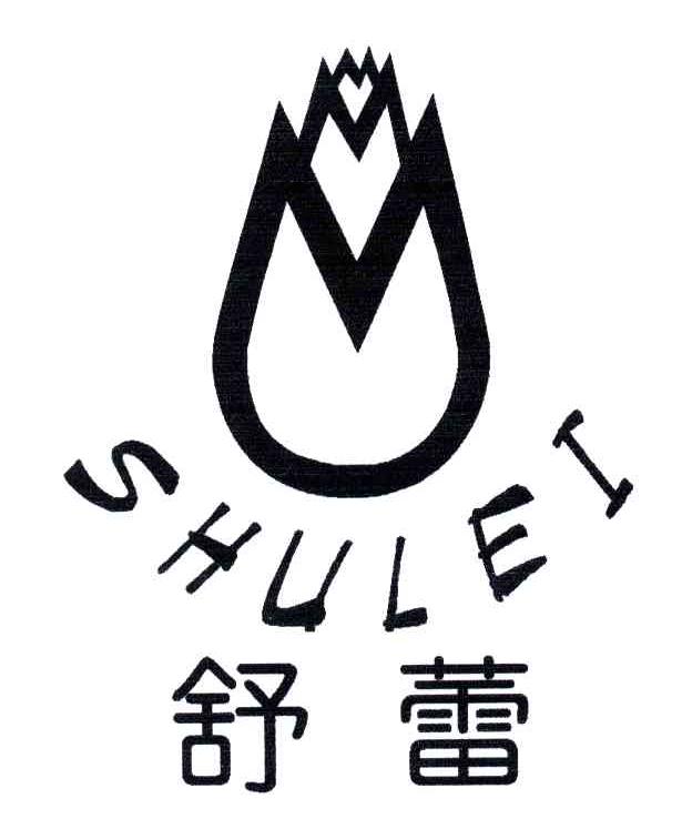 舒蕾