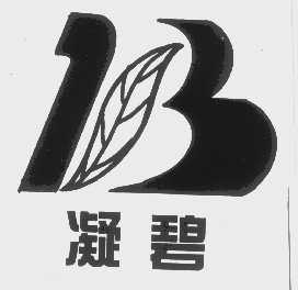 凝碧