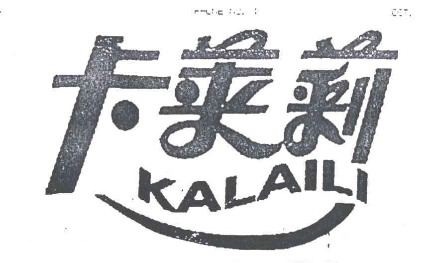卡莱莉