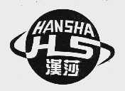 汉莎