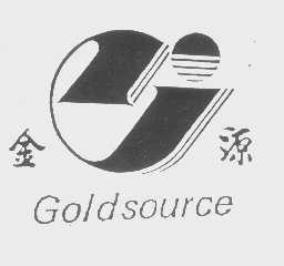 金源   GOLDSOURCE