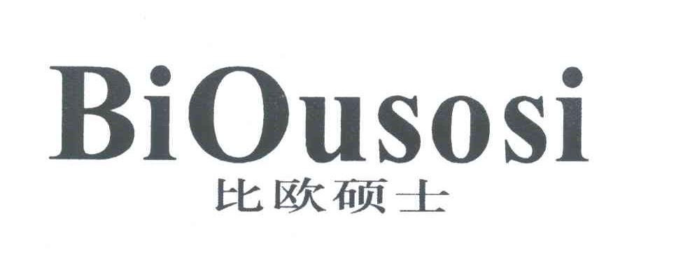 比欧硕士;BIOUSOSI