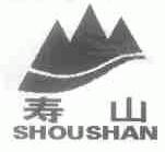 寿山