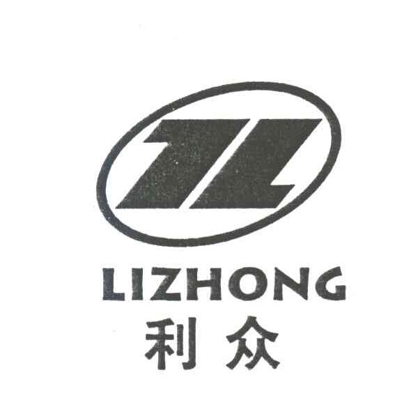 利众