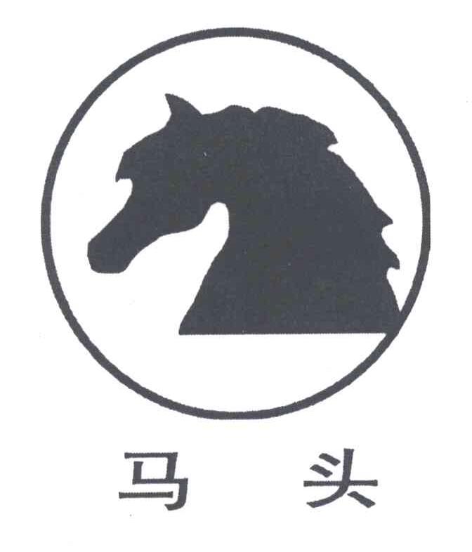 马头