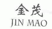 金茂