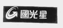 国光星