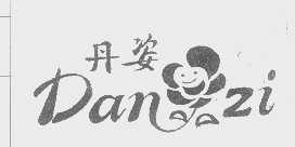 丹姿