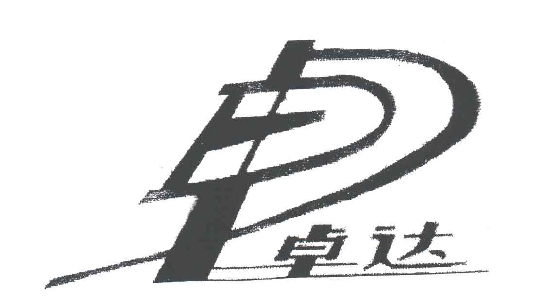 卓达