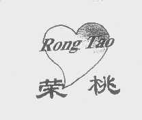 荣桃