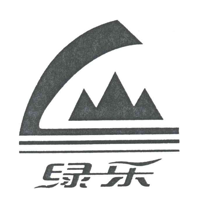 绿乐;L