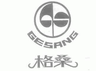 格桑
