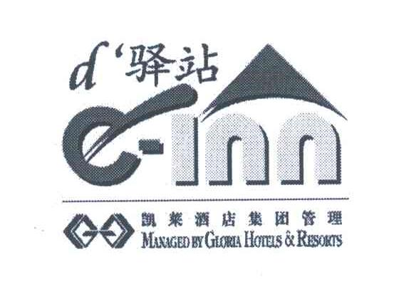 D｀驿站E-INN;凯莱酒店集团管理;MANAGED BY GLORIA HOTELS & RESORTS