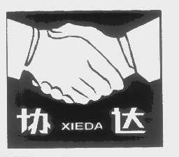协达