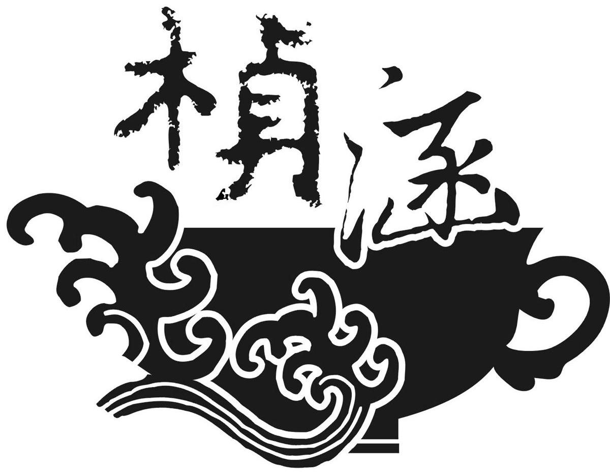 桢涵