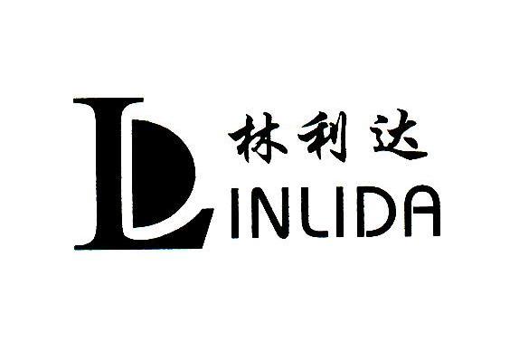 林利达 L